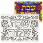 "Shabbat Shalom" in Hebrew (שבת שלום) Canvas Art Kit with Paints & Brush - As low as $3.69