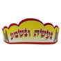 Matan Torah Na'aseh U'Nishma (נעשה ונשמע) Crowns