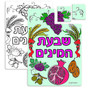 Shivat HaMinim Color-Your-Own Puzzles