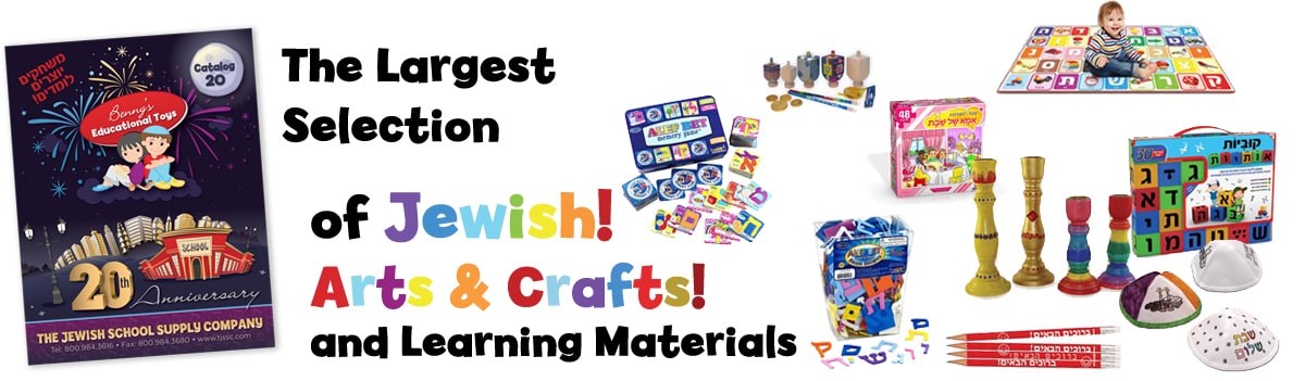 kids educational toys catalog