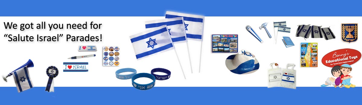 Benny's Educational Toys | Jewish Toys 