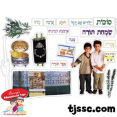 Simchas Torah Canvas Painting Kit