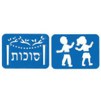 Sukkot Jeiwsh Tracing Stencil Set