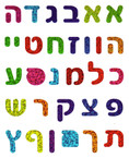 Metallic Hebrew Alphabet Letters Die-Cut Stickers 0.6"-10 sheets