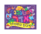 Adar Door Sign Foam Mosaic Craft