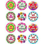 Chag Samech Stickers (Happy Jewish Holidays Stickers)