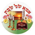 Ima Shel Shabbat (Shabbos) Stickers