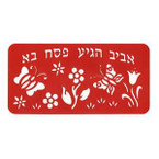 Laser-Cut Pesach/Spring Stencil