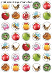 Rosh HaShana Symbols Stickers