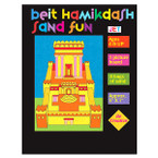 Beit HaMikdash Sand Art - Single Board with Little Sand Bags