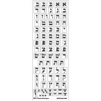 Aleph-Bet Stickers on Squares- Black - Small