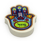 Large Hamsa "Mazal" Eraser by Palphot