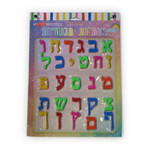 Large Magnetic Hebrew Aleph Bet Letters