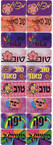 Metzuyan Tov Meod Stickers Four Asst, 6 Sheets