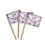 Jewish Happy Holidays Toothpick Flags in Hebrew