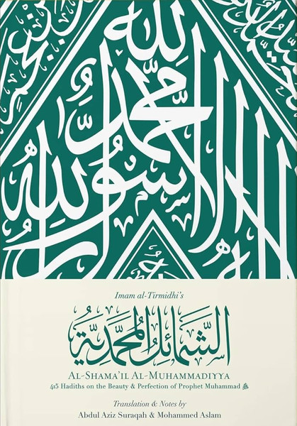 Al-Shama'il Al-Muhammadiyya (415 Hadith on the Beauty & Perfection of the Prophet Muhammad)