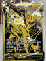 Zamazenta V Gold Full Art Promo #SWSH077 Sword & Shield Pokémon 2020 - Sealed
