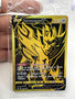 Zamazenta V Gold Full Art Promo #SWSH077 Sword & Shield Pokémon 2020 - Sealed