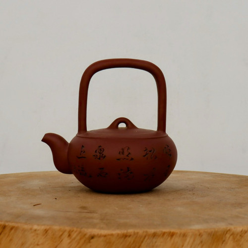 Handmade Yixing Teapot (#5)
