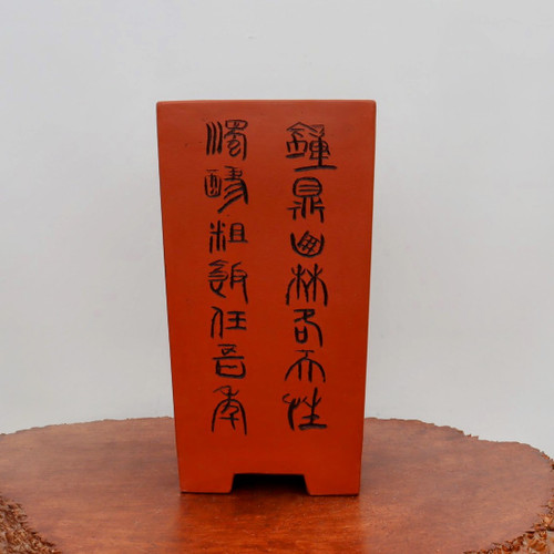 9" Etched Cascade Yixing Bonsai Pot (No. 2241)