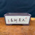 6 ¾" Rectangle Etched Landscape Yixing Bonsai Pot (NEBG. 1076)