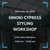 --SOLD OUT-- Hinoki Cypress Styling Workshop (Sunday, February 22, 2026)