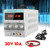 30V 10A Adjustable DC Power Supply Precision Variable Dual Digital Lab Test 110V