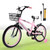 14 inch Kids' Bike Child Mini Bicycle For 5-8 Years Old Girls bike gift Kiddies bicycle with Training Wheel basket pedal PINK