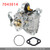 Chevy & GMC L6 eingines- 4.1L 250 & 4.8L 292 Carburetor w/ Gaskets 7043014 Generic