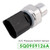 2004-2020 Audi A3 A4 A5 A6 A7 A8 Q5 Q7 TT A/C Pressure Switch Sensor 5Q0959126A Generic