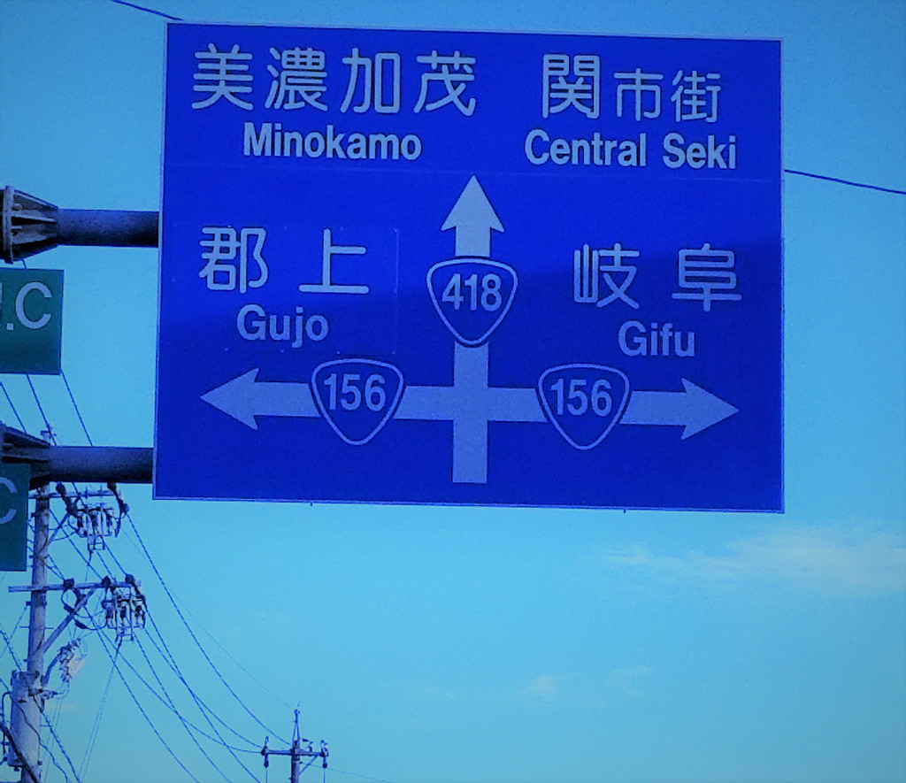 Seki, Japan - The Knifemaking Capitol of Japanese Swords and Knives