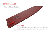 Kanetsune Seki Japan KC-685 210mm Wood Saya Sheath for Fixed Blade Kitchen Knife