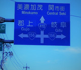 Seki, Japan - The Knifemaking Capitol of Japanese Swords and Knives
