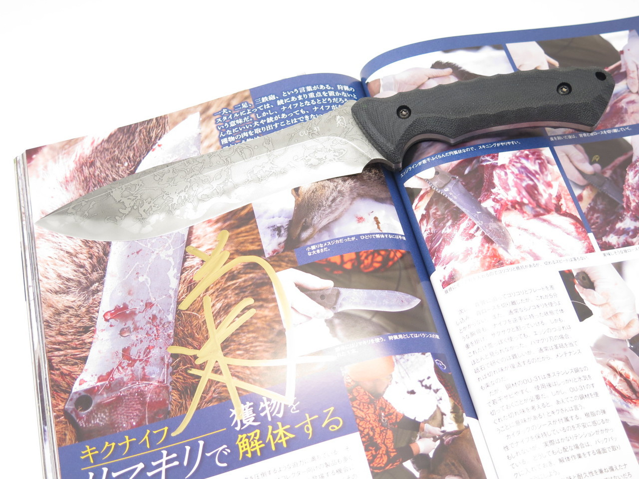 Kiku Matsuda KM-840B Nebura XL Seki Japan Custom Fixed Hunting