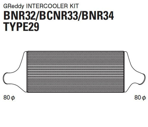 GReddy Intercooler Kit for 89-94 Nissan Skyline GT-R (R32)
