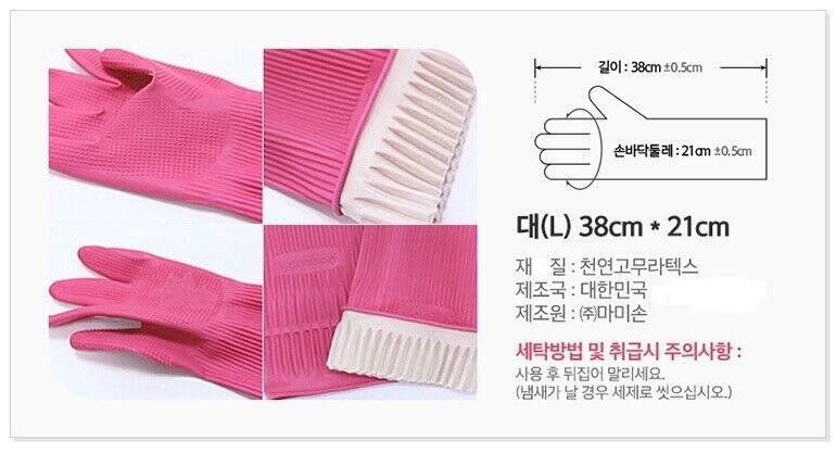 Mamison Household Dishwashing Kitchen Gloves Made In Korea Redstag