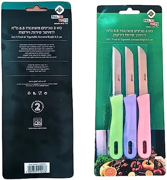 3 Piece Set Of Fruit/Vegetable Kitchen Knives