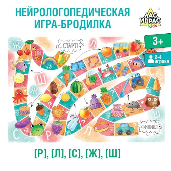 Aevvv Logopedic Board Game Настольная Игра «Игра-Бродилка» Speech Development In Russian Language 2-4 Players Improves Speech Memory Motor Skills Fun Family Game