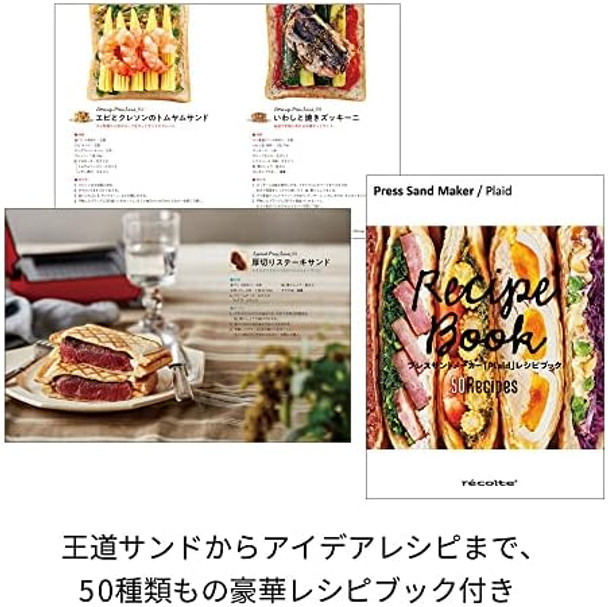 Recolte Press Sand Maker 【Japan Domestic Genuine Products】 (Matwhite)