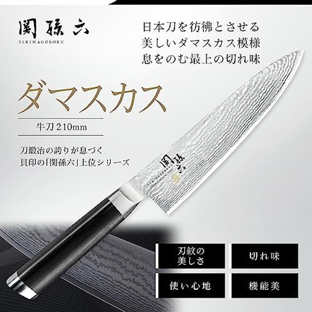 Kai Seki Magoroku Damascus Small Santoku Knife 145Mm (Ae-5201)