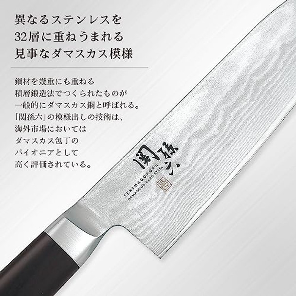 Kai Seki Magoroku Damascus Small Santoku Knife 145Mm (Ae-5201)