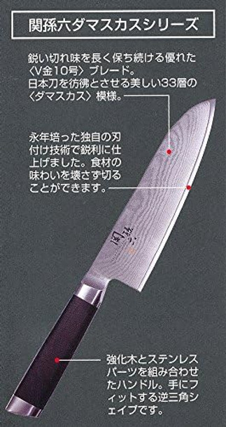 Kai Seki Magoroku Damascus Petty Knife 120Mm (Ae-5202)