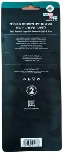 3 Piece Set Of Fruit/Vegetable Kitchen Knives