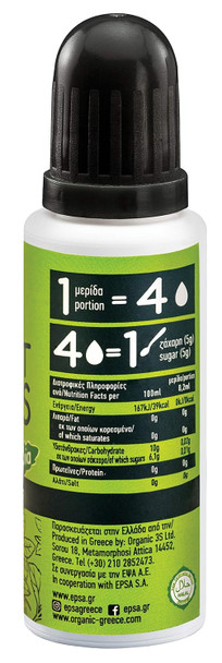 Liguid Sweetener Drops from Greece - Great Alternative to Sugar (With Sweetener from the STEVIA Plant)
