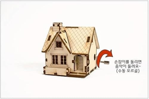 Caincosmetic Young Modeler Wooden 3D Puzzle Kit - Music Box Orgel Sweet Home - Diy Brain Puzzle & Wood Assembly Craft 오르골 스위트 홈