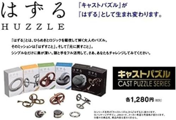 Hanayama The tweet Cast Duet [ Degree of difficulty Level of difficulty 5]
B01G1P430U