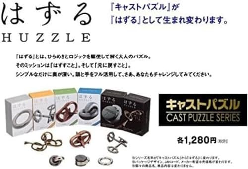 Hanayama The cast Coil Causing Difficulty Level 4
B01G1P2XRK