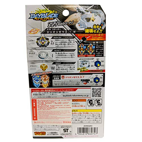 Beyblade Takara Tomy B-59 Beyblade Burst Stamina Starter Zillion I.W. Zeus With Launcher Spinning Top, Multicolor