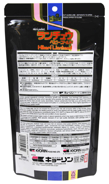 Hikari 12.3-Ounce Lionhead Sinking Pellets For Pets Mini