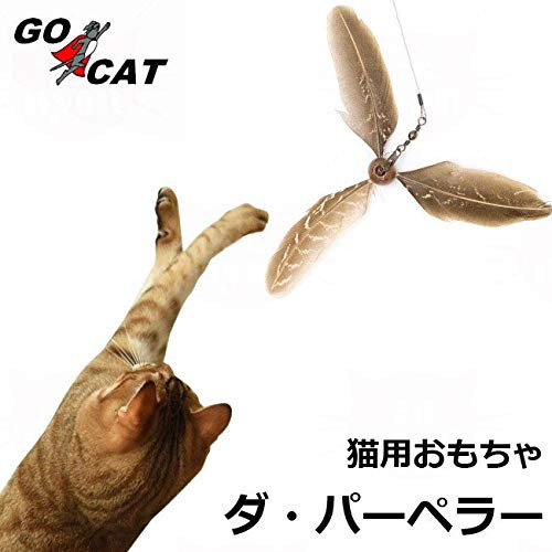 Gocat Da PurrPeller Cat Toy A Feather Propeller That Spins As It
